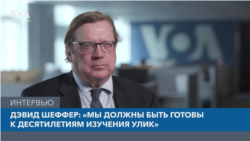 Дэвид Шеффер: «Я ожидаю, что Путину и впредь будут предъявлять обвинения в преступлениях»