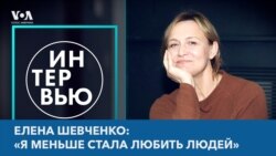 Елена Шевченко: между войнами, эмиграцией и искусством. Интервью о жизни и выживании