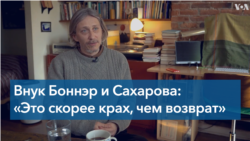 К 100-летию Елены Боннэр. «Бабушка бы не пережила этой войны»: интервью с ее внуком Матвеем Янкелевичем 