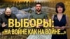 Выборная коллизия в Украине и фаза трезвых оценок на Западе. Итоги с Юлией Савченко 
