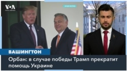 Трамп пообещал не выделять помощь Украине. Что ответил Байден? 