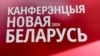 Почему Беларусь не участвовала в обмене заключенными