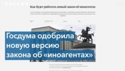 «Сидеть и не высовываться»: эксперты о новом законе об «иноагентах» 