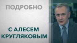 «Подробно» – о выборах в Беларуси