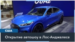 В Лос-Анджелесе открылось LA Autoshow 