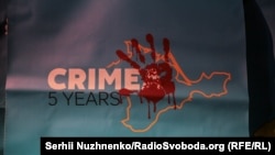 Акция "Украина, помни: Крым оккупирован". Киев, 27 февраля 2019 