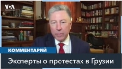 Эксперты: США посылают сигнал, что не будут вести дела с этим правительством Грузии 